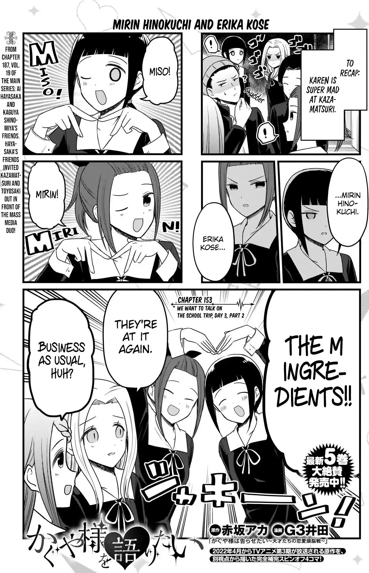 We Want To Talk About Kaguya Chapter 153 1